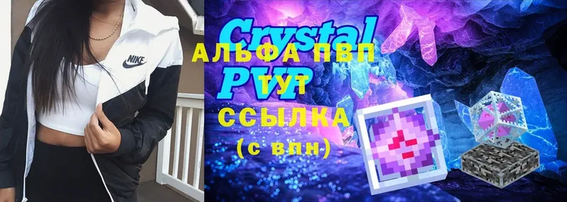 наркошоп  Тулун  Альфа ПВП VHQ 