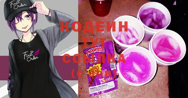 Кодеиновый сироп Lean Purple Drank  цены   Тулун 