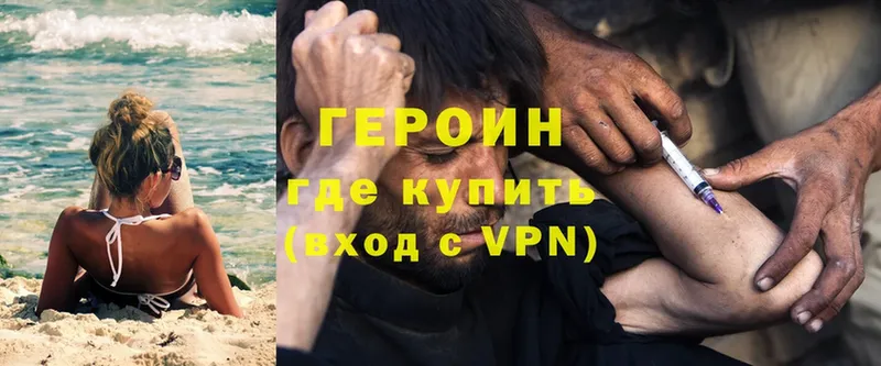 ГЕРОИН VHQ  купить   Тулун 