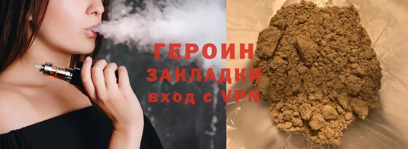 Героин Heroin Тулун